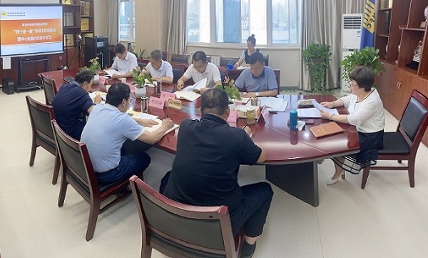 公司黨委組織召開“四個查一查” 專項工作動員會暨中心組第六次集中學(xué)習(xí)