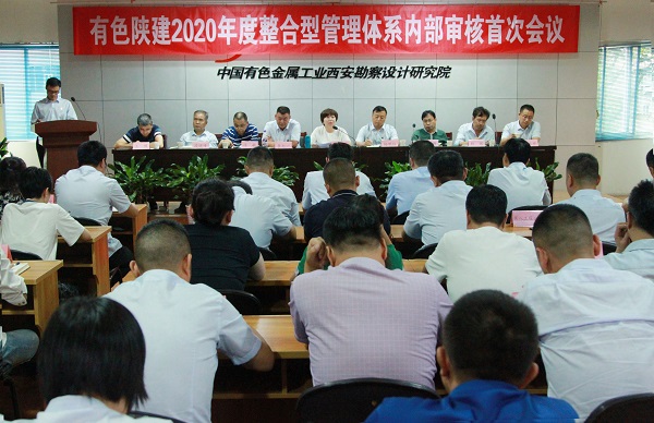 公司圓滿完成2020年度內(nèi)部審核及管理評審工作