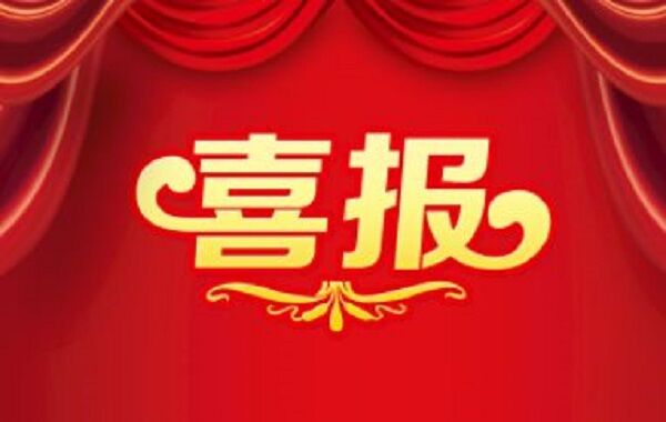 公司中標西安·洺悅府無干擾地熱能供暖項目換熱孔及室外管網施工工程