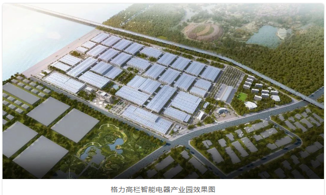 公司粵港澳大灣區再發力 中標格力集團項目