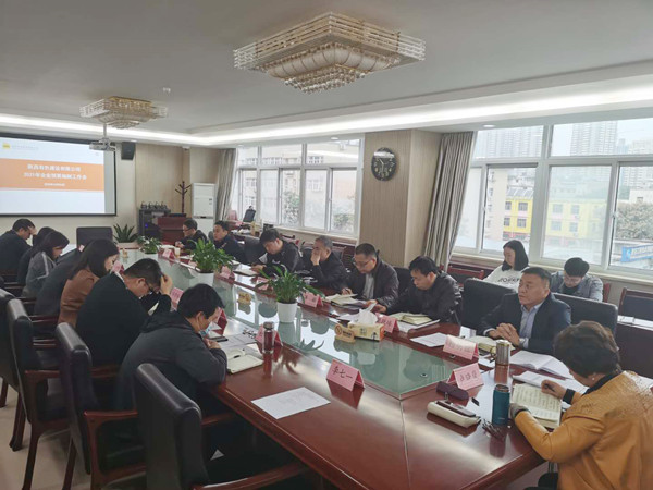 公司召開2021年度企業預算編制工作會議