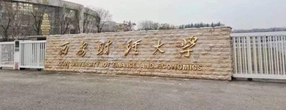 公司中標西安財經大學長安校區研究生公寓建設項目