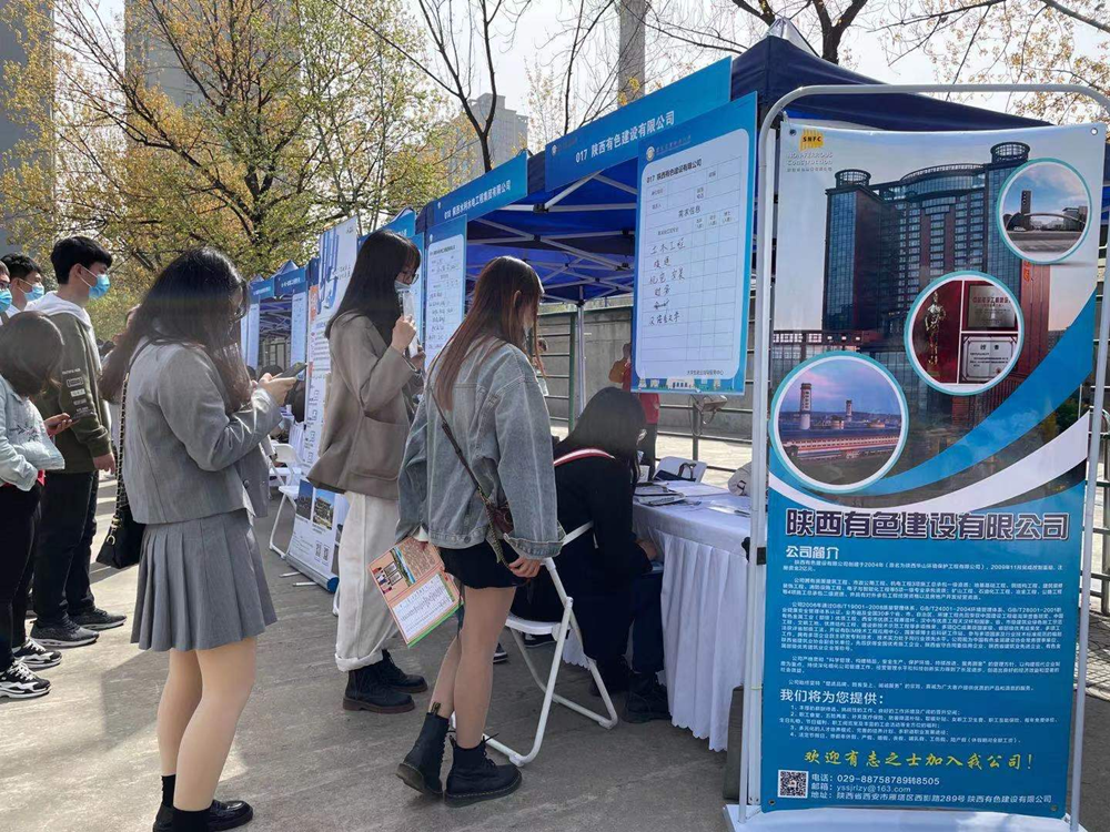 公司人力資源部積極參加校園招聘會
