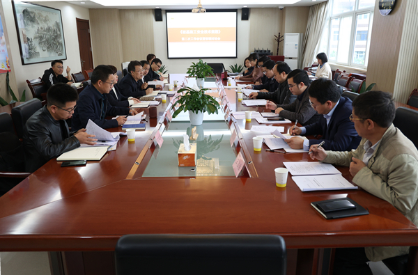 公司主編的省標《樁基施工安全技術規程》召開第二次工作會議暨初稿討論會