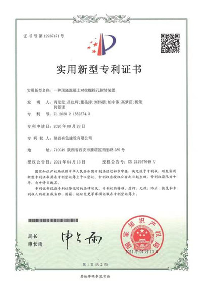 公司兩項實用新型專利獲授權