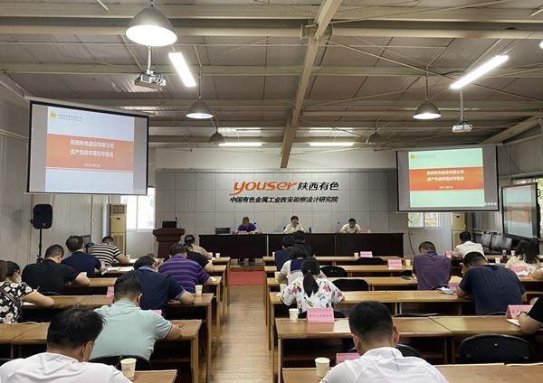 公司召開資產負債率管控及中小企業支付條例專題會