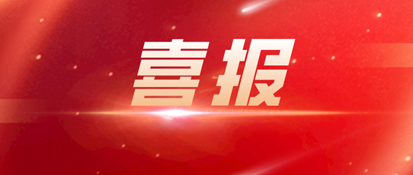 公司裝飾裝修領域再傳捷報 成功中標北京順義區仁和鎮臨河村棚改安置房精裝修項目