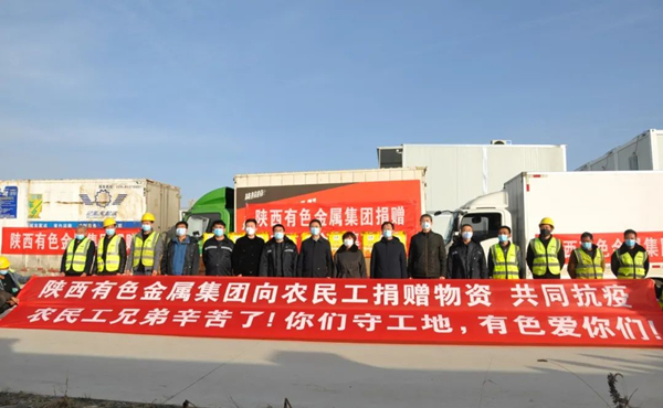 歲寒情深 關愛暖心 —— 陜西有色金屬集團副總經理吳群英一行看望慰問公司絲綢之路風情城項目一線職工和農民工