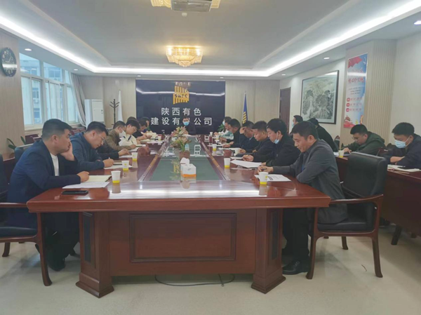 公司召開2022年工程部項目第一季度工作會