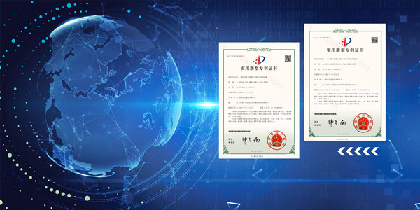 公司獲國家知識產權局兩項實用新型專利