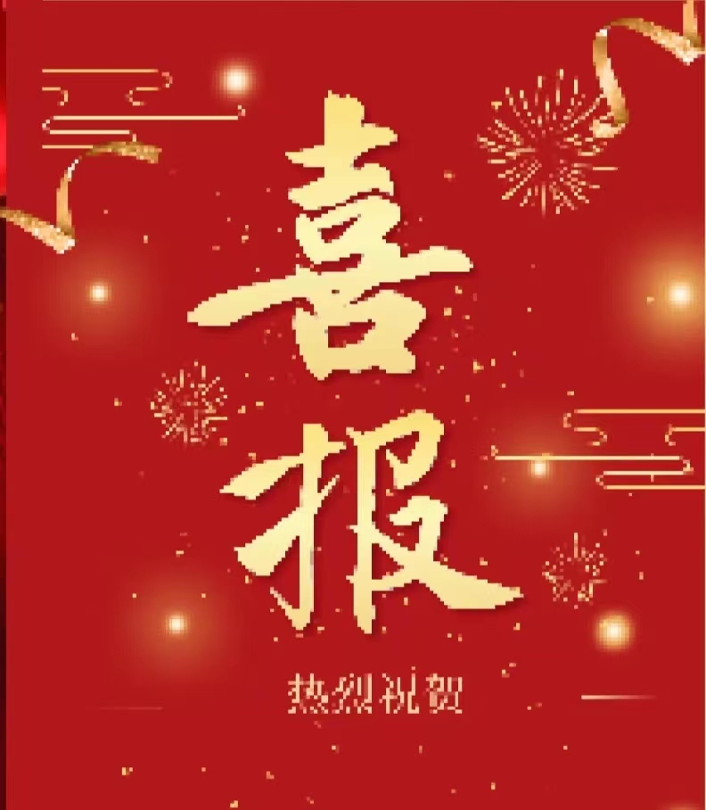 凝心聚力謀發(fā)展  砥礪奮斗創(chuàng)佳績(jī) ——公司喜中秦創(chuàng)原綜合能源供應(yīng)項(xiàng)目  