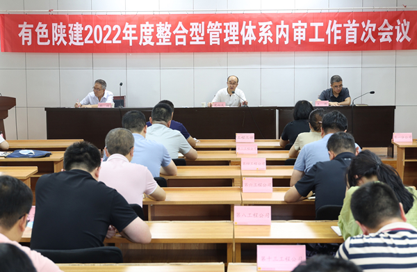 公司圓滿(mǎn)完成2022年度內(nèi)部審核 及管理評(píng)審工作