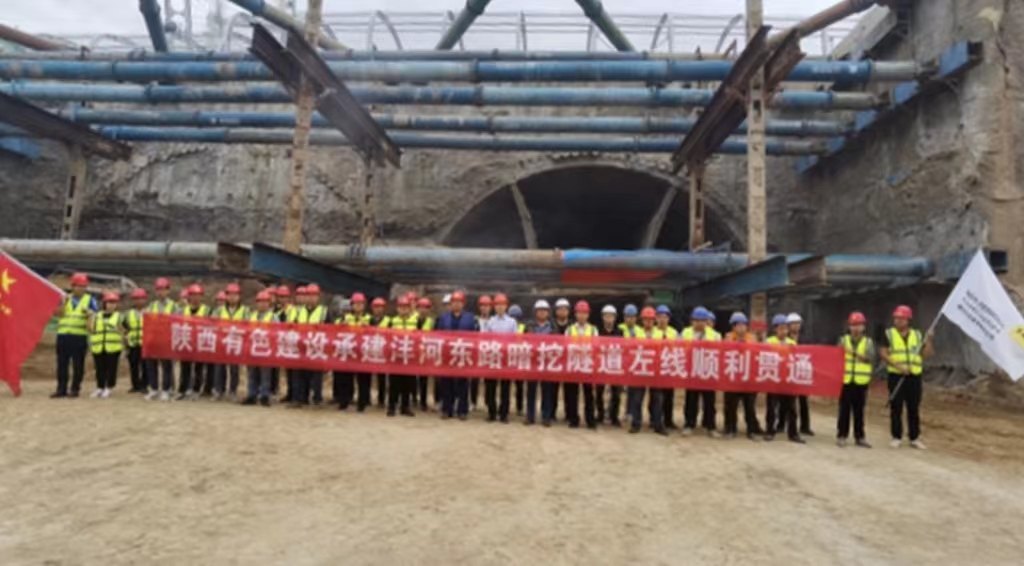 公司灃東新城灃河?xùn)|路（昆明三路-西寶高速北輔道）下穿通道市政工程暗挖隧道左線順利貫通