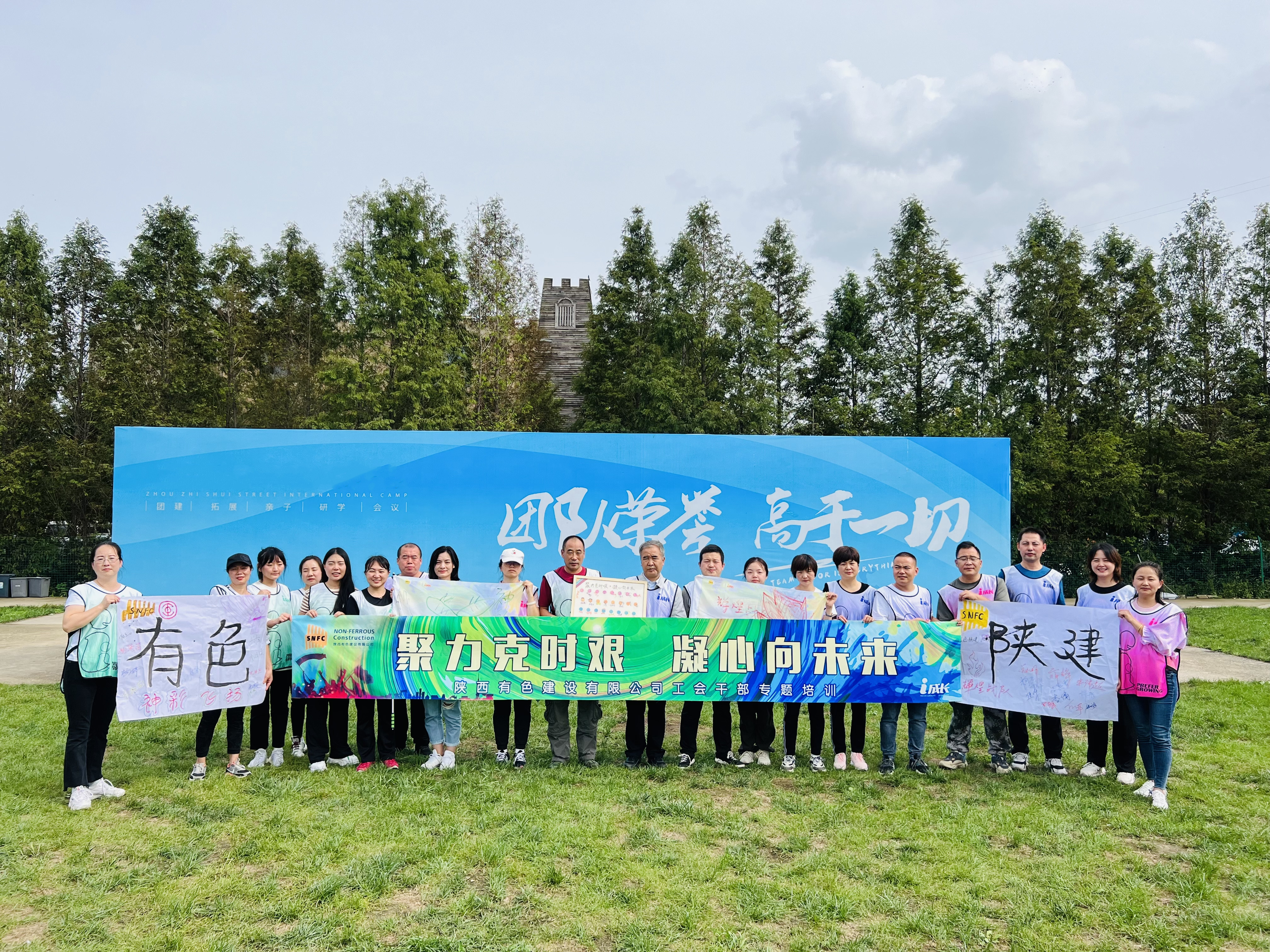 聚力克時(shí)艱 凝心向未來(lái) ——公司召開(kāi)工會(huì)干部專(zhuān)題培訓(xùn)