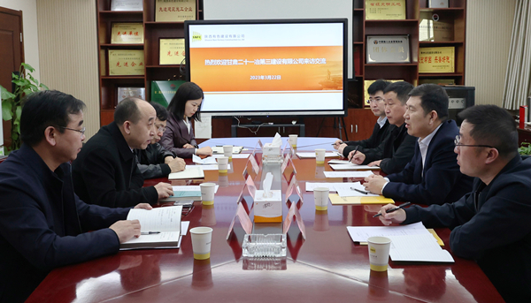 甘肅二十一冶第三建設有限公司  一行到公司開展交流座談