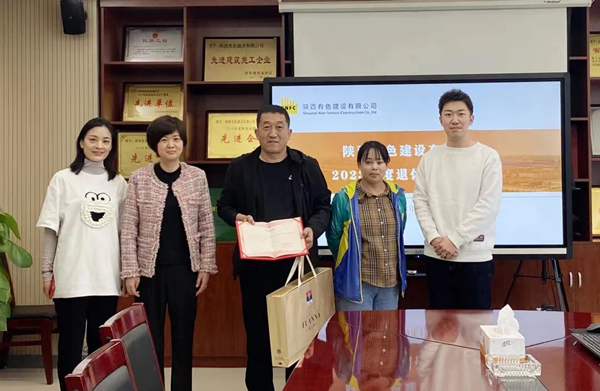 公司舉辦退休職工歡送會