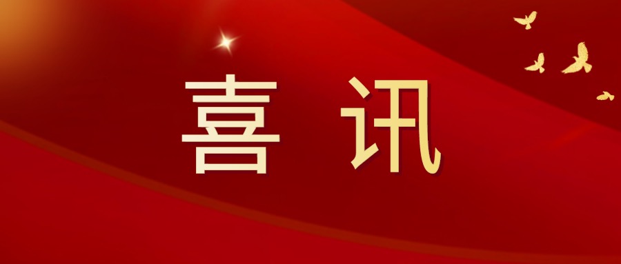 公司榮獲6項(xiàng)QC成果獎(jiǎng)