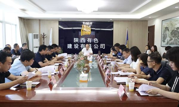 公司召開(kāi)會(huì)議傳達(dá)落實(shí)陜西有色金屬集團(tuán)會(huì)議精神
