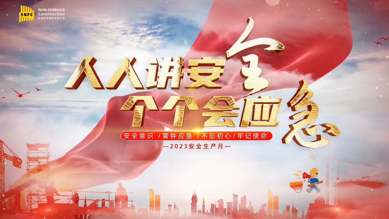 人人講安全 個個會應急  ——公司組織開展2023年消防疏散應急演練