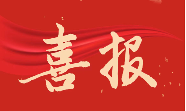 4301.85萬！公司中標潼關縣祥順礦業發展有限公司郭家城尾礦庫EPC總承包項目   