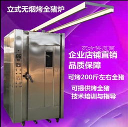 大型烤豬爐廠家 十堰大型烤豬爐 科達(dá)食品機(jī)械廠家直銷(xiāo)圖片