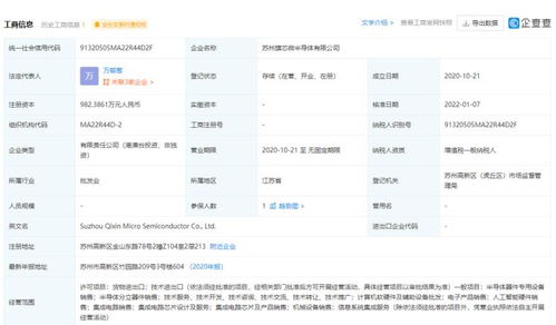 科技驅動未來 小米戰(zhàn)略入股芯片公司與網絡技術服務新布局