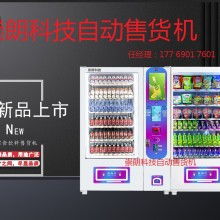 寧波江北天地寬電子產品制造廠 以自動售貨機為核心，打造智能零售新生態